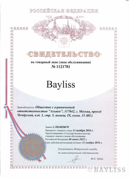 Зарегистрирован товарный знак Bayliss Зарегистрирован товарный знак Bayliss